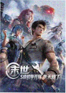 娼年漫画《夜行》封面