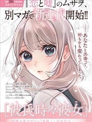 娼年漫画《白鸟》封面